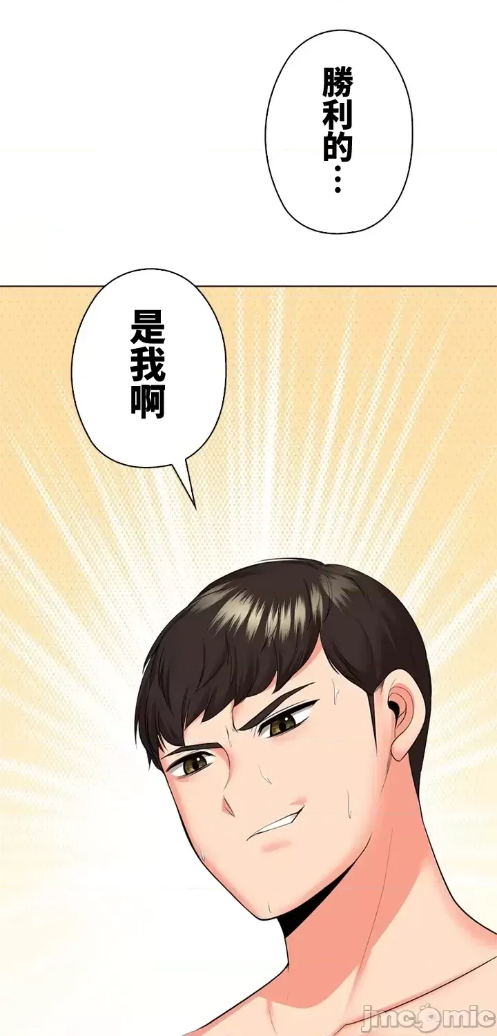 [chew19]上流社会～我要成为人生胜利组～ | High-Class Person 42-50[End] [Chinese] Page 527