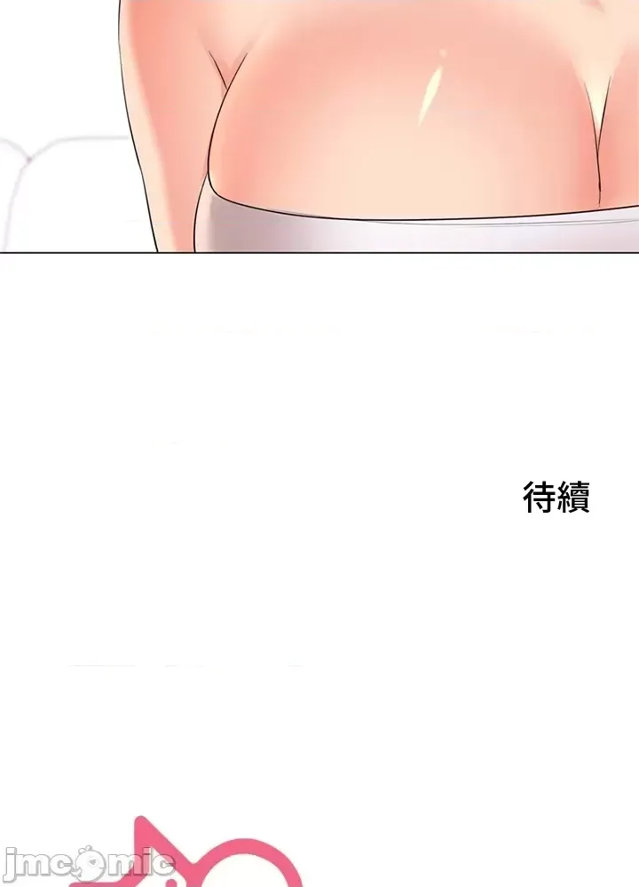 [chew19]上流社会～我要成为人生胜利组～ | High-Class Person 42-50[End] [Chinese] Page 543