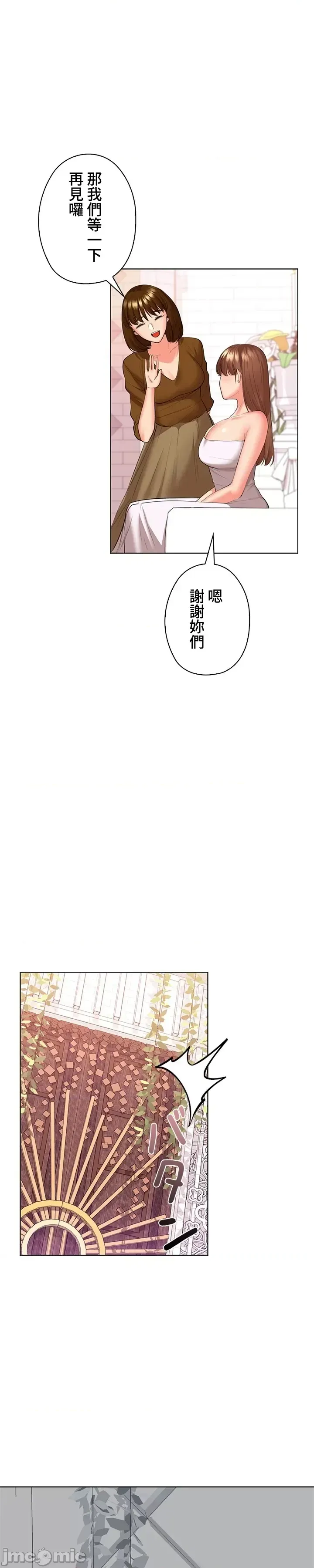 [chew19]上流社会～我要成为人生胜利组～ | High-Class Person 42-50[End] [Chinese] Page 557