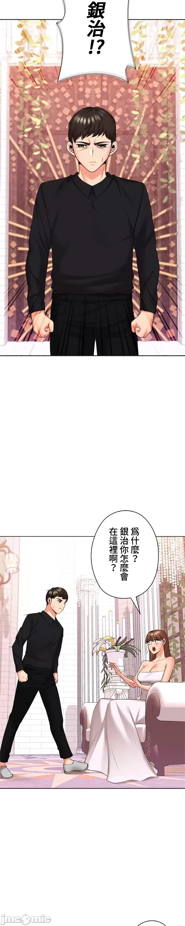 [chew19]上流社会～我要成为人生胜利组～ | High-Class Person 42-50[End] [Chinese] Page 562