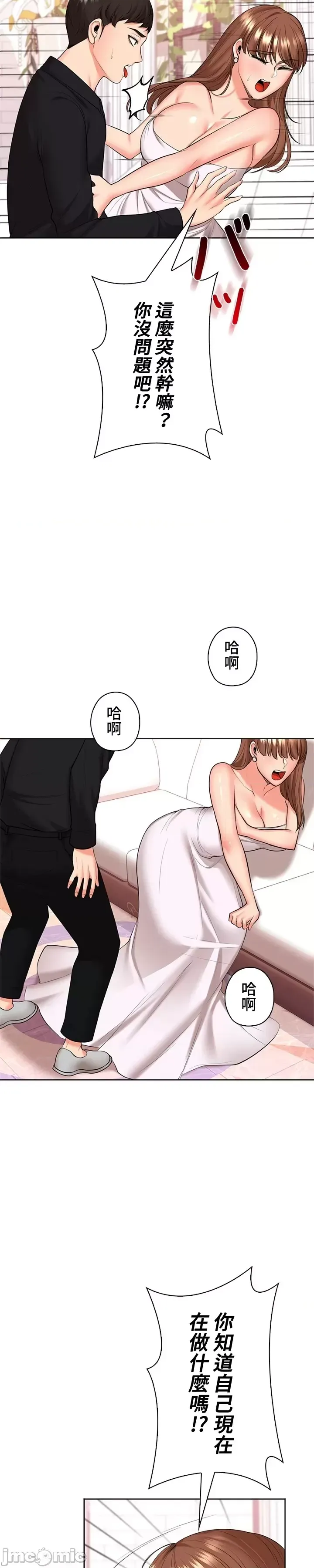[chew19]上流社会～我要成为人生胜利组～ | High-Class Person 42-50[End] [Chinese] Page 569