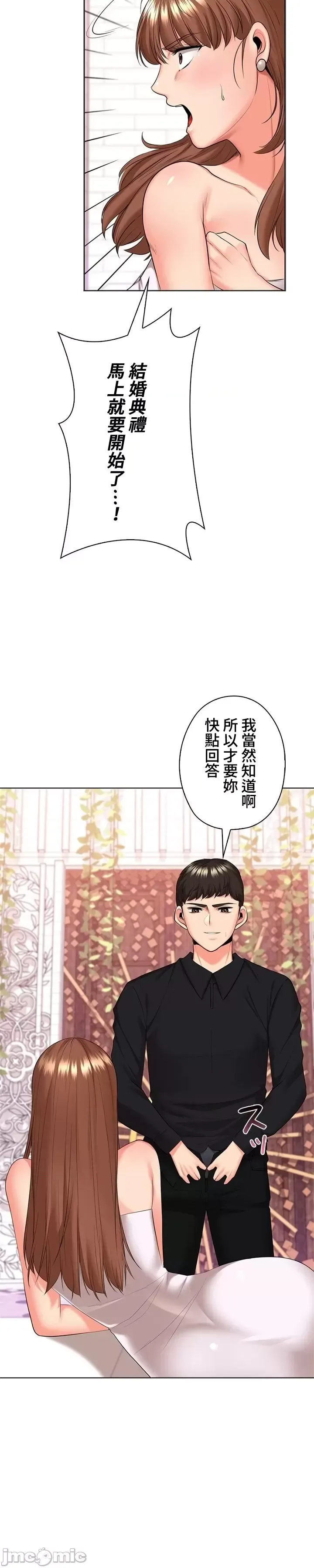 [chew19]上流社会～我要成为人生胜利组～ | High-Class Person 42-50[End] [Chinese] Page 570
