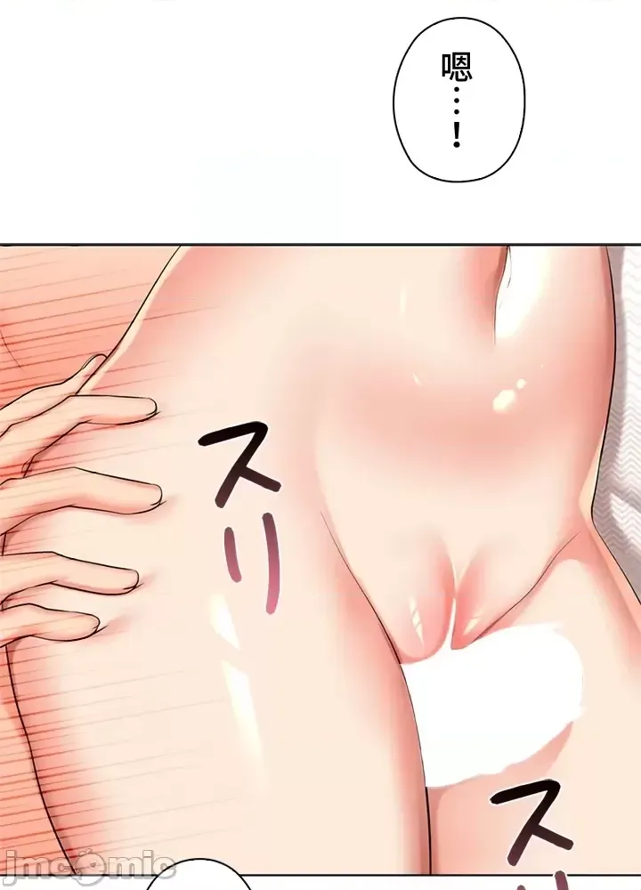 [chew19]上流社会～我要成为人生胜利组～ | High-Class Person 42-50[End] [Chinese] Page 58