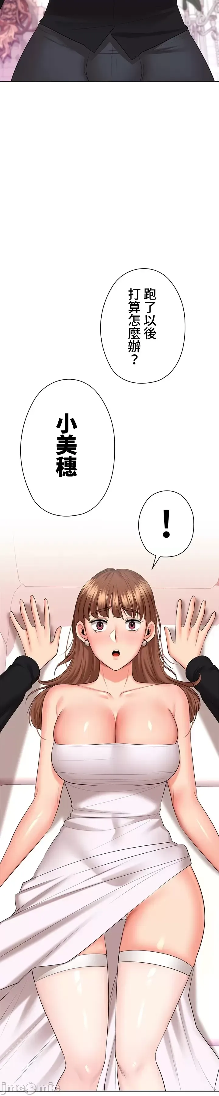 [chew19]上流社会～我要成为人生胜利组～ | High-Class Person 42-50[End] [Chinese] Page 583