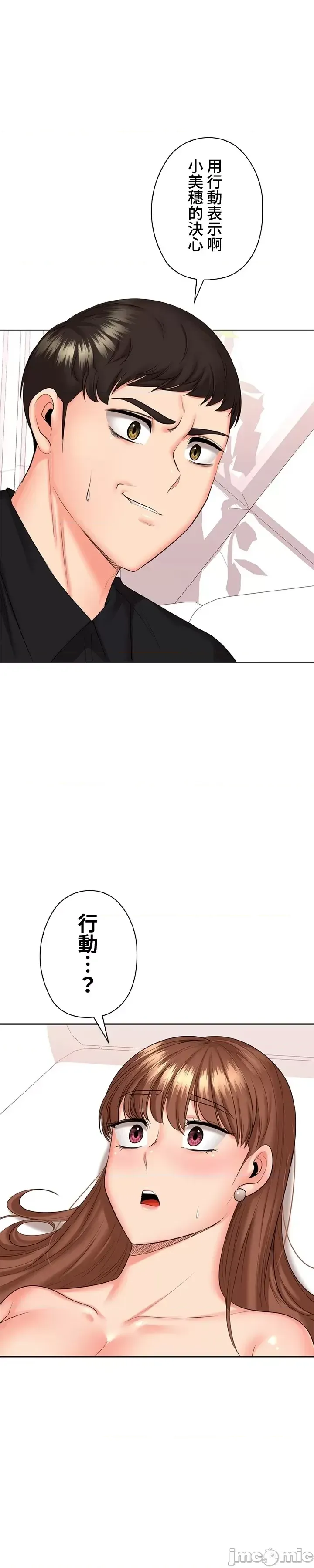 [chew19]上流社会～我要成为人生胜利组～ | High-Class Person 42-50[End] [Chinese] Page 585