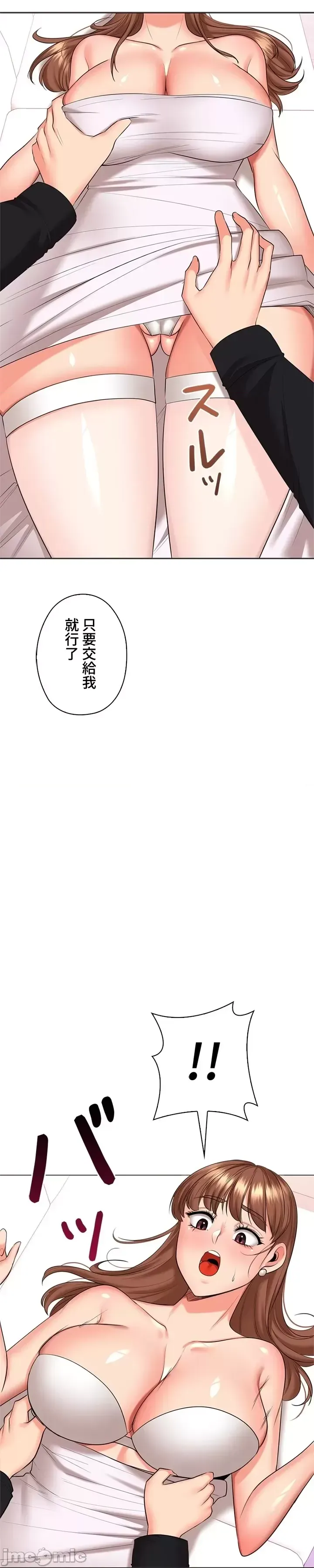[chew19]上流社会～我要成为人生胜利组～ | High-Class Person 42-50[End] [Chinese] Page 587
