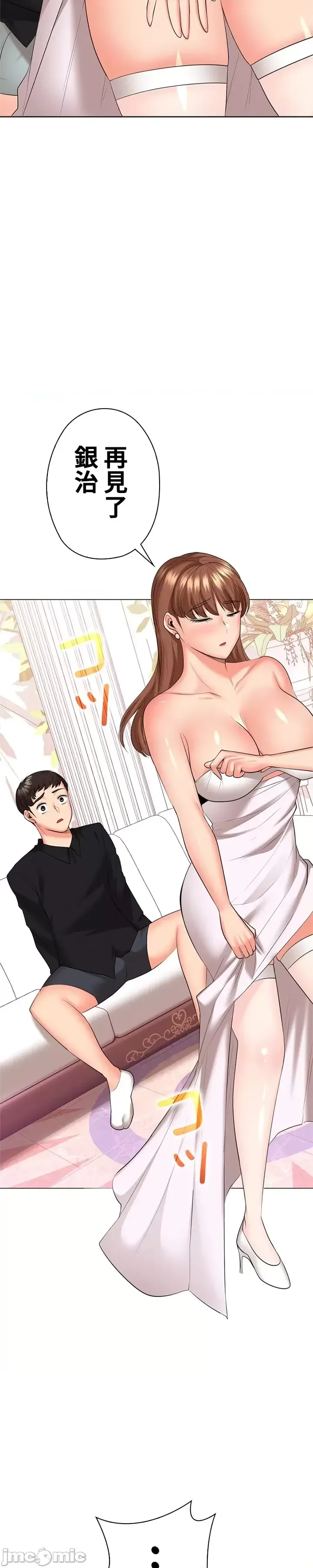 [chew19]上流社会～我要成为人生胜利组～ | High-Class Person 42-50[End] [Chinese] Page 598