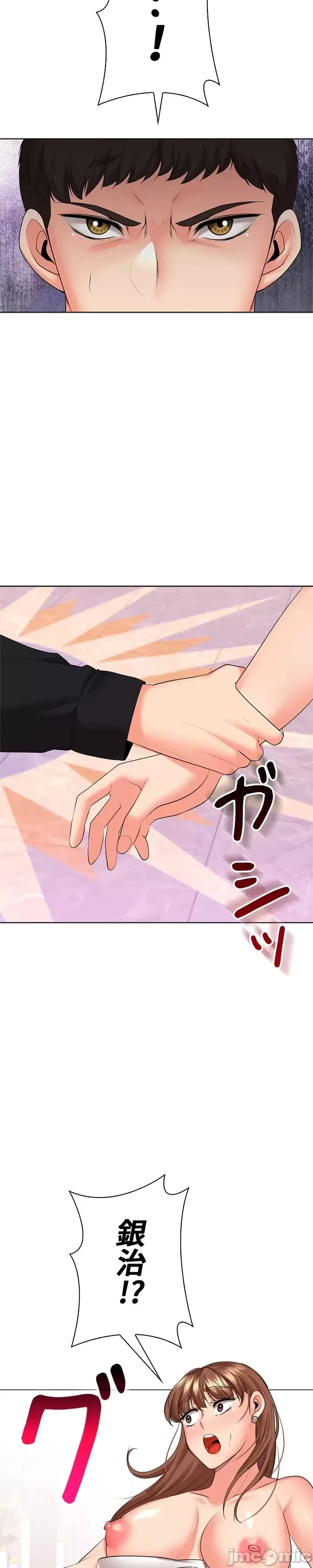 [chew19]上流社会～我要成为人生胜利组～ | High-Class Person 42-50[End] [Chinese] Page 599
