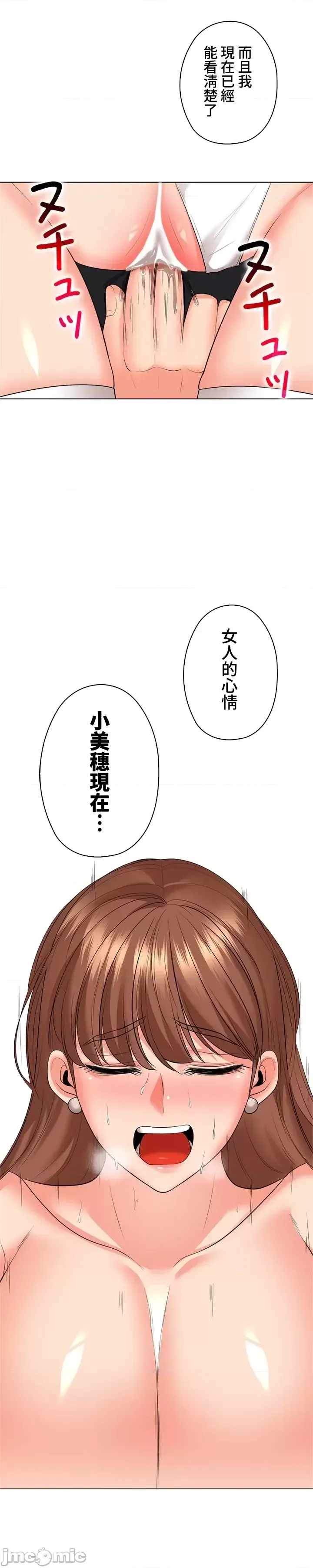 [chew19]上流社会～我要成为人生胜利组～ | High-Class Person 42-50[End] [Chinese] Page 606