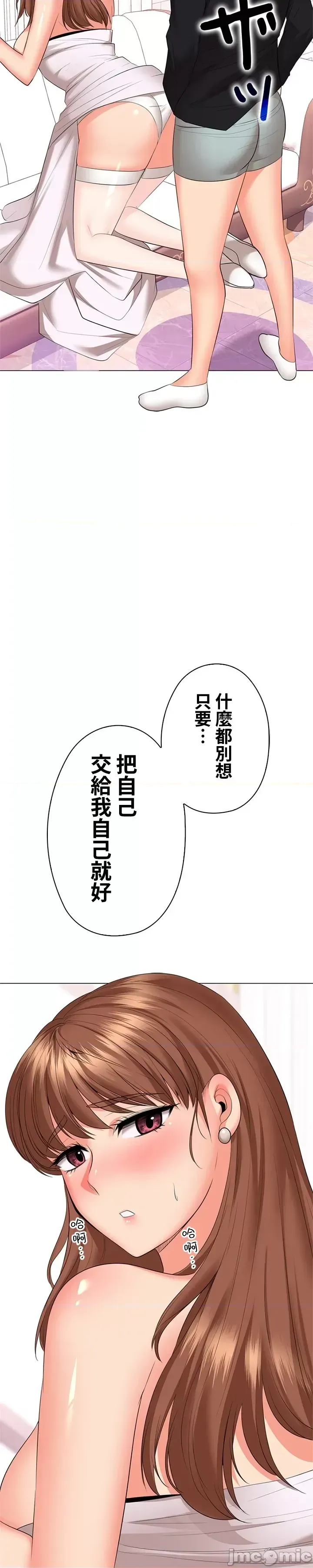 [chew19]上流社会～我要成为人生胜利组～ | High-Class Person 42-50[End] [Chinese] Page 608