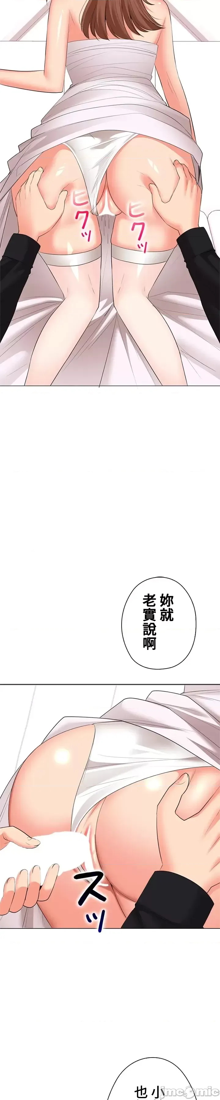 [chew19]上流社会～我要成为人生胜利组～ | High-Class Person 42-50[End] [Chinese] Page 610