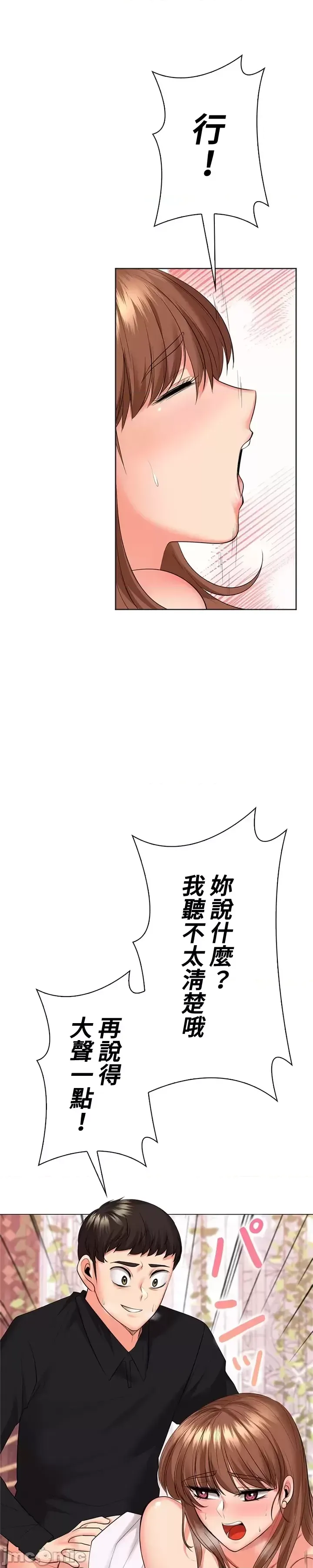 [chew19]上流社会～我要成为人生胜利组～ | High-Class Person 42-50[End] [Chinese] Page 613