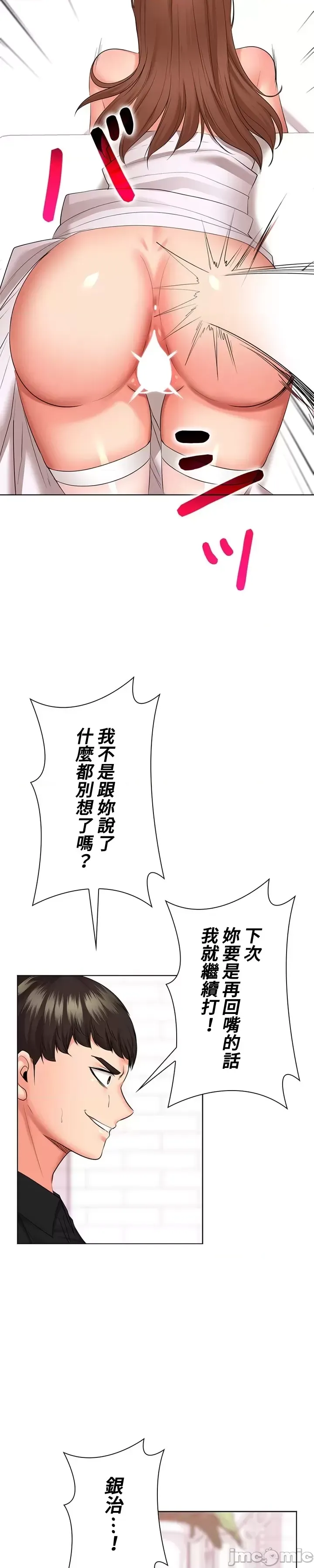 [chew19]上流社会～我要成为人生胜利组～ | High-Class Person 42-50[End] [Chinese] Page 619