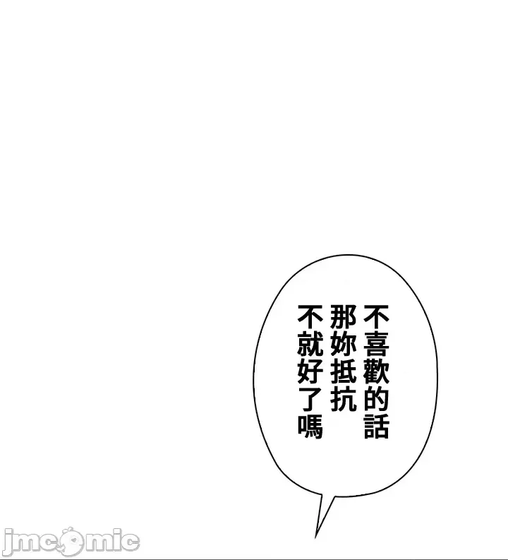 [chew19]上流社会～我要成为人生胜利组～ | High-Class Person 42-50[End] [Chinese] Page 62