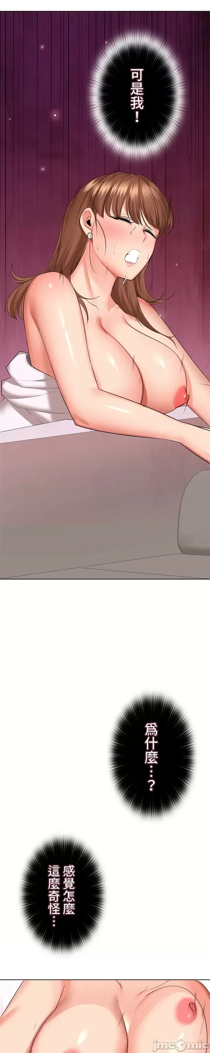 [chew19]上流社会～我要成为人生胜利组～ | High-Class Person 42-50[End] [Chinese] Page 622