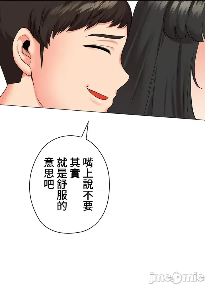 [chew19]上流社会～我要成为人生胜利组～ | High-Class Person 42-50[End] [Chinese] Page 63