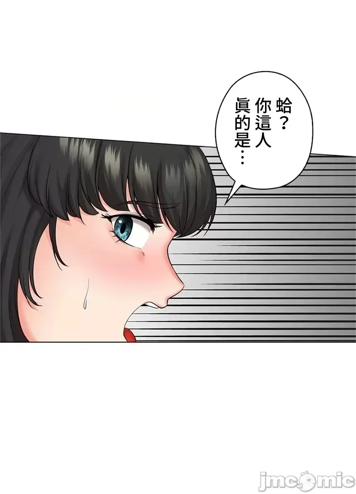 [chew19]上流社会～我要成为人生胜利组～ | High-Class Person 42-50[End] [Chinese] Page 64