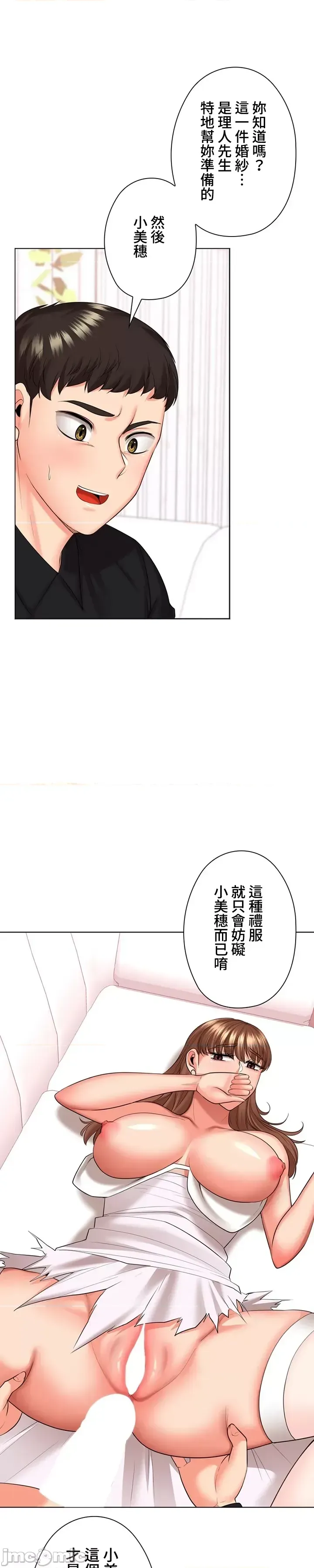 [chew19]上流社会～我要成为人生胜利组～ | High-Class Person 42-50[End] [Chinese] Page 640