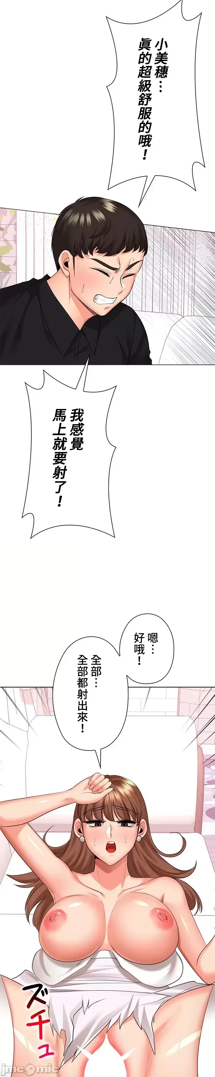 [chew19]上流社会～我要成为人生胜利组～ | High-Class Person 42-50[End] [Chinese] Page 643