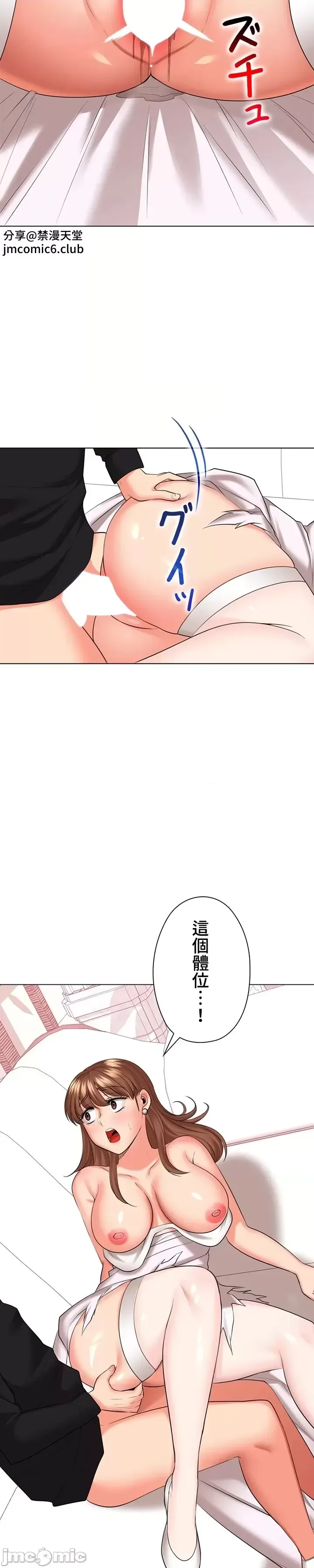 [chew19]上流社会～我要成为人生胜利组～ | High-Class Person 42-50[End] [Chinese] Page 644