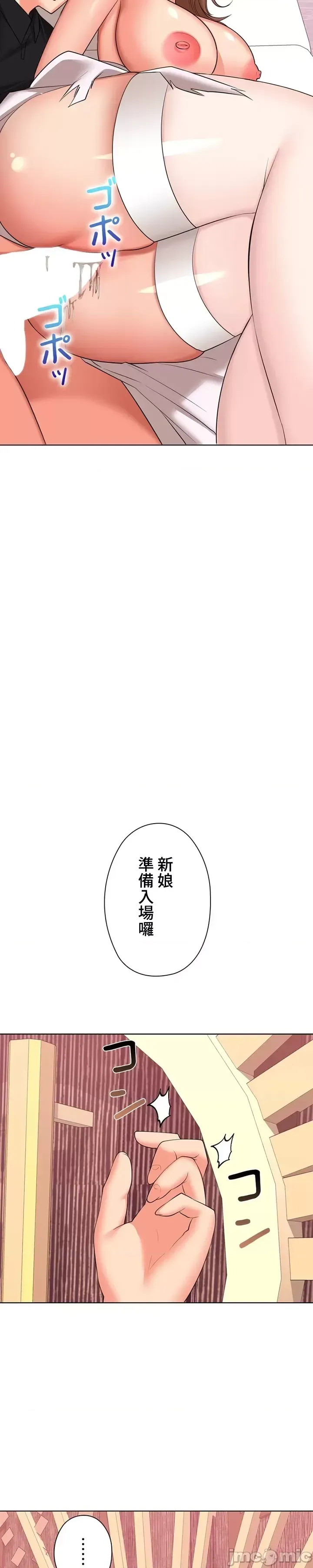 [chew19]上流社会～我要成为人生胜利组～ | High-Class Person 42-50[End] [Chinese] Page 649