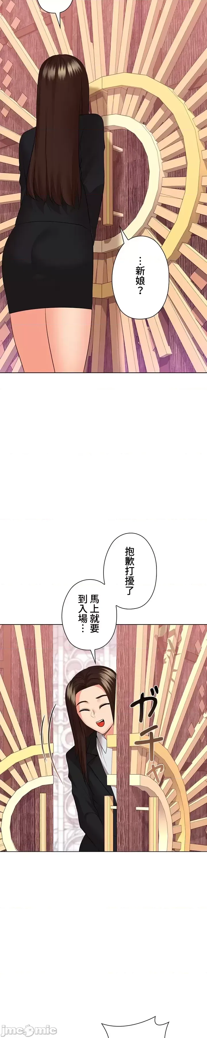 [chew19]上流社会～我要成为人生胜利组～ | High-Class Person 42-50[End] [Chinese] Page 650