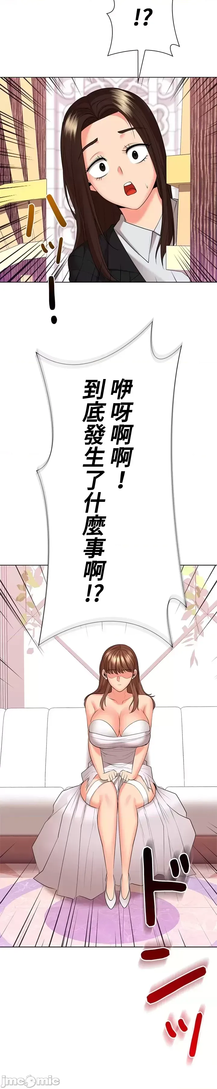 [chew19]上流社会～我要成为人生胜利组～ | High-Class Person 42-50[End] [Chinese] Page 651