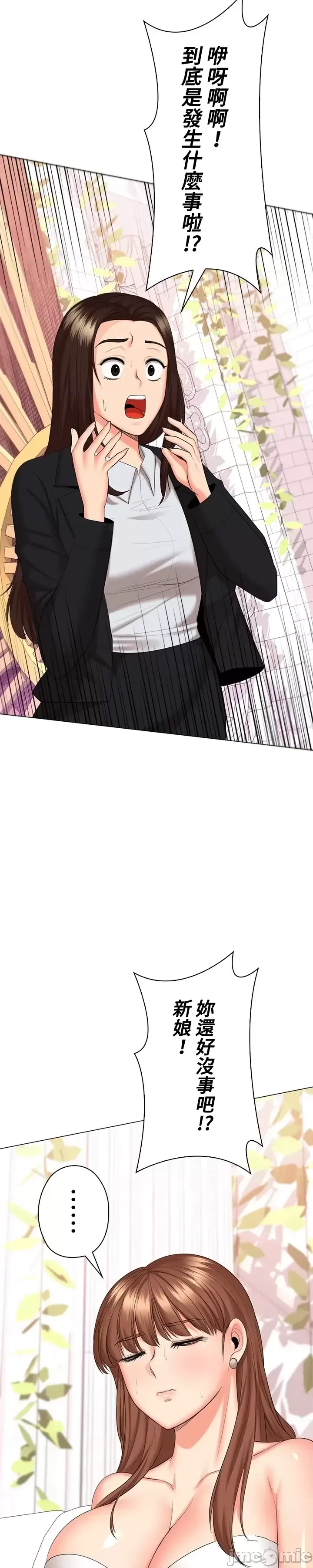 [chew19]上流社会～我要成为人生胜利组～ | High-Class Person 42-50[End] [Chinese] Page 653