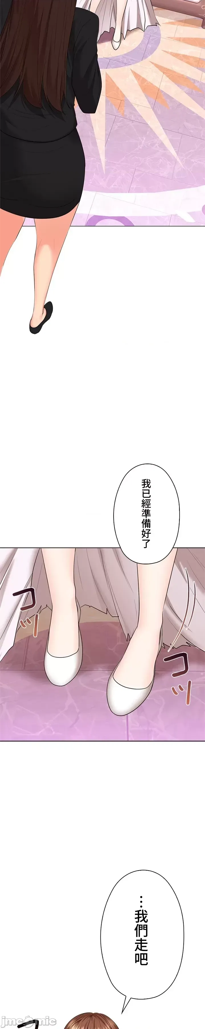 [chew19]上流社会～我要成为人生胜利组～ | High-Class Person 42-50[End] [Chinese] Page 655