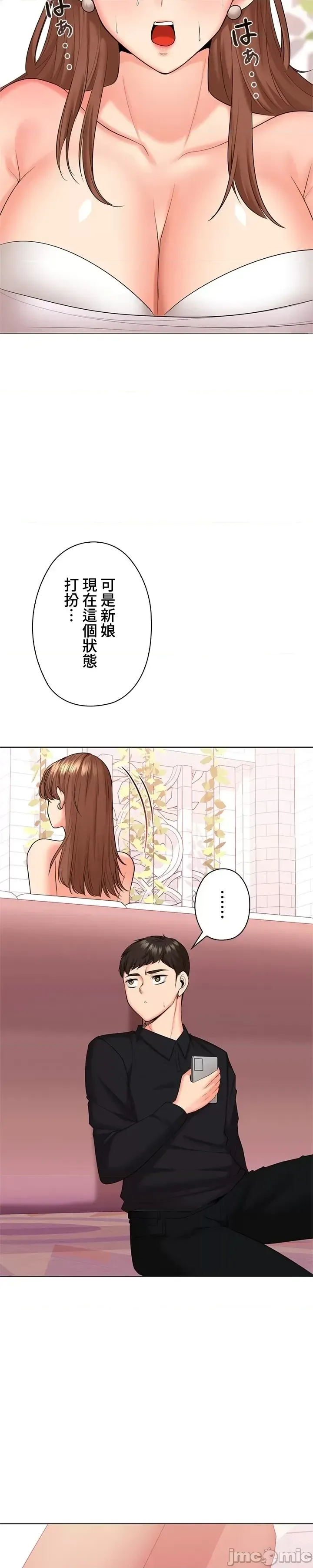 [chew19]上流社会～我要成为人生胜利组～ | High-Class Person 42-50[End] [Chinese] Page 657