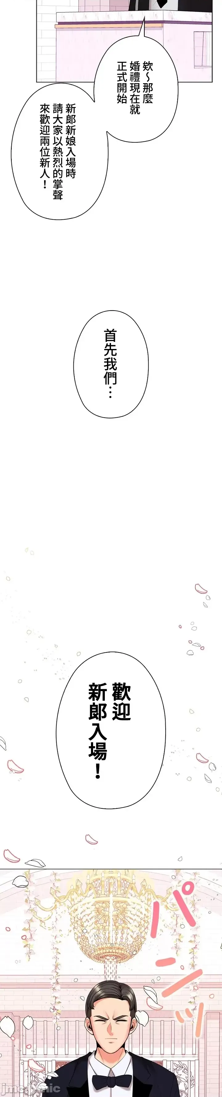 [chew19]上流社会～我要成为人生胜利组～ | High-Class Person 42-50[End] [Chinese] Page 660