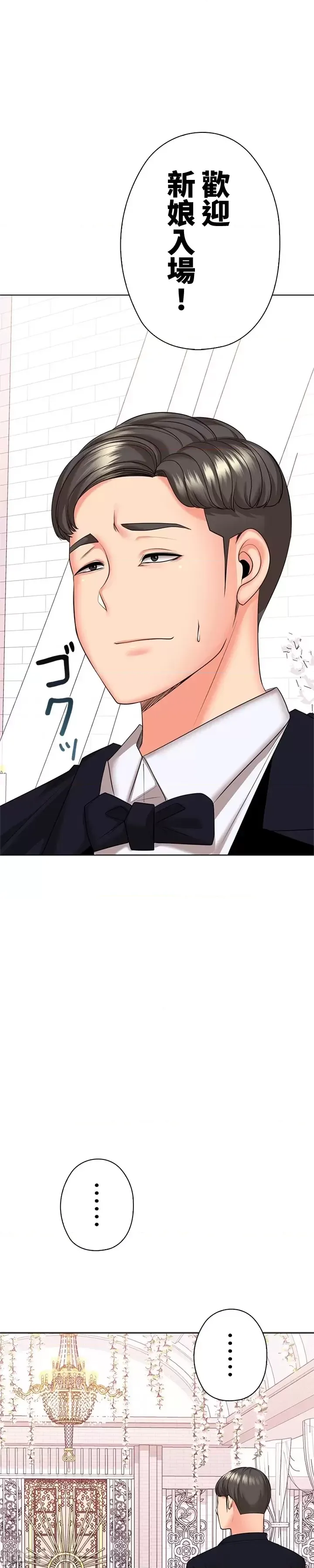 [chew19]上流社会～我要成为人生胜利组～ | High-Class Person 42-50[End] [Chinese] Page 663
