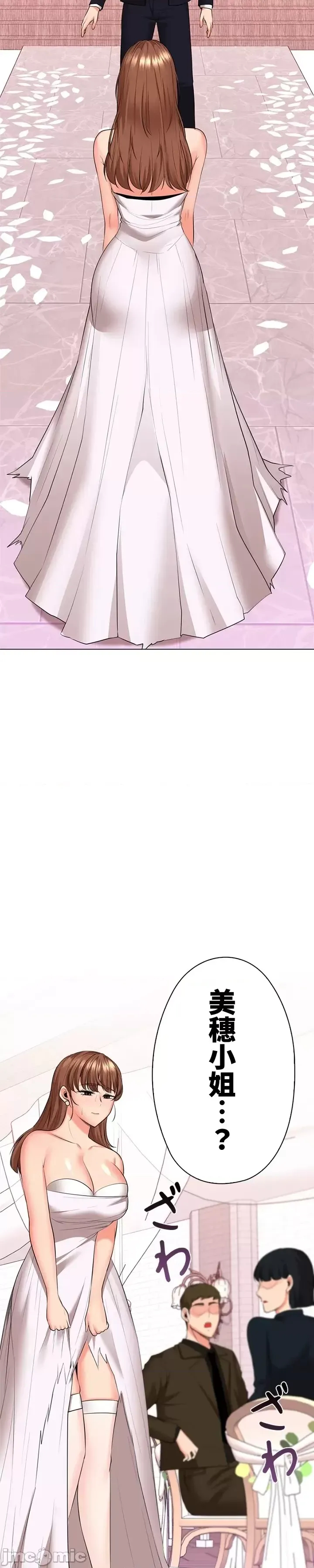 [chew19]上流社会～我要成为人生胜利组～ | High-Class Person 42-50[End] [Chinese] Page 667