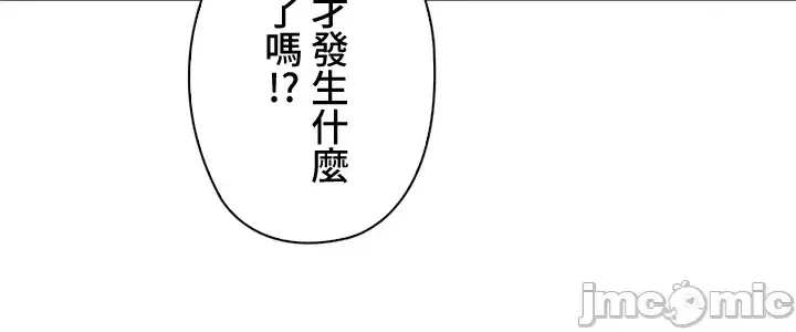 [chew19]上流社会～我要成为人生胜利组～ | High-Class Person 42-50[End] [Chinese] Page 669