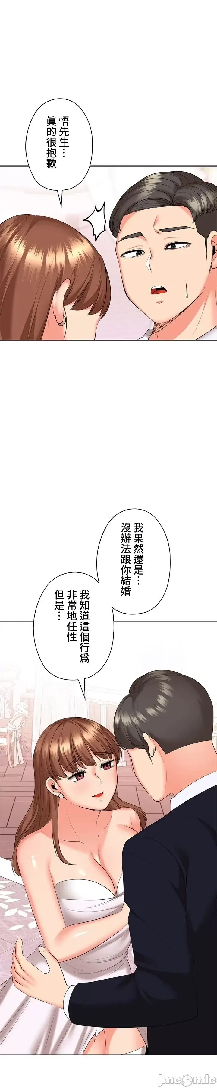 [chew19]上流社会～我要成为人生胜利组～ | High-Class Person 42-50[End] [Chinese] Page 670
