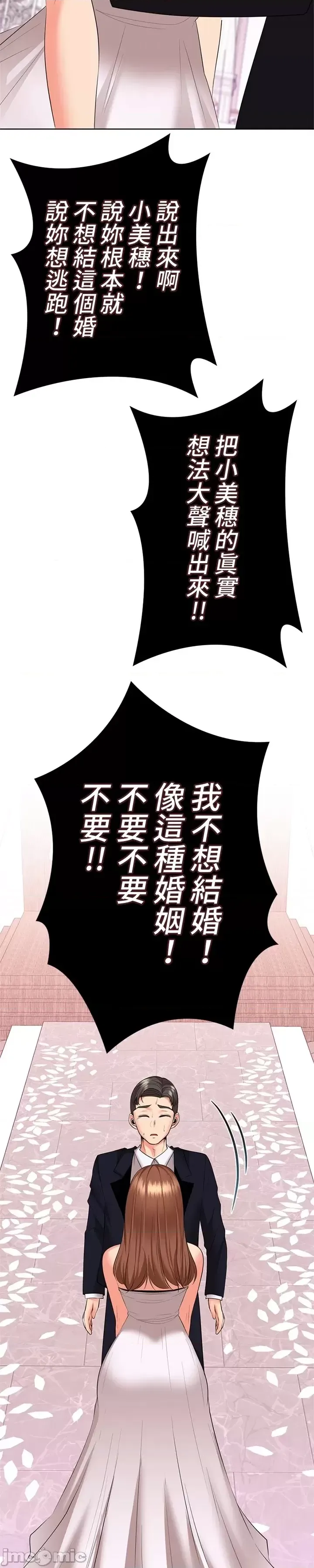 [chew19]上流社会～我要成为人生胜利组～ | High-Class Person 42-50[End] [Chinese] Page 673