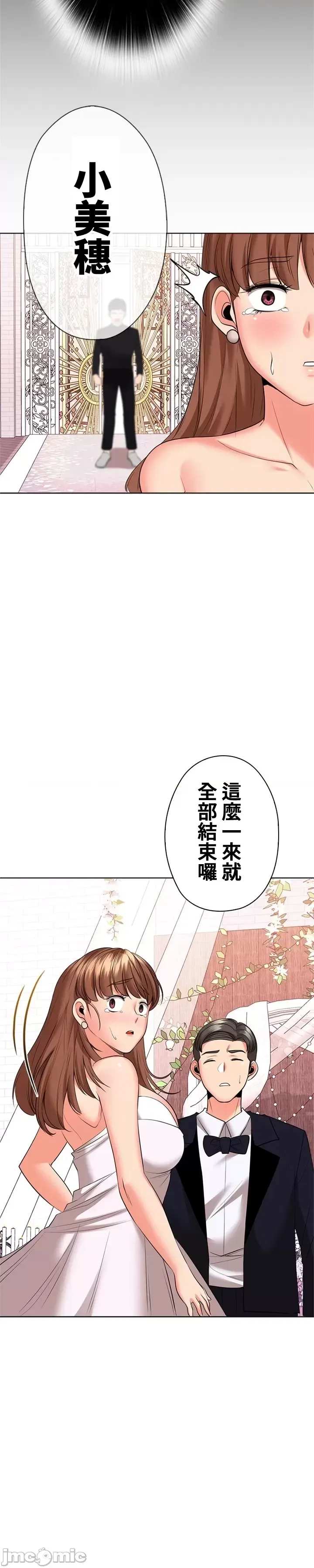 [chew19]上流社会～我要成为人生胜利组～ | High-Class Person 42-50[End] [Chinese] Page 679