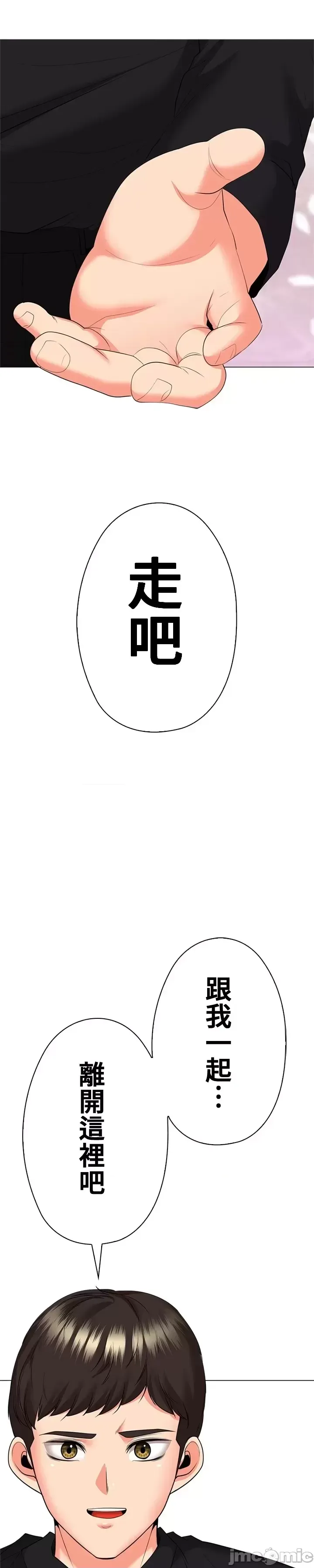 [chew19]上流社会～我要成为人生胜利组～ | High-Class Person 42-50[End] [Chinese] Page 680