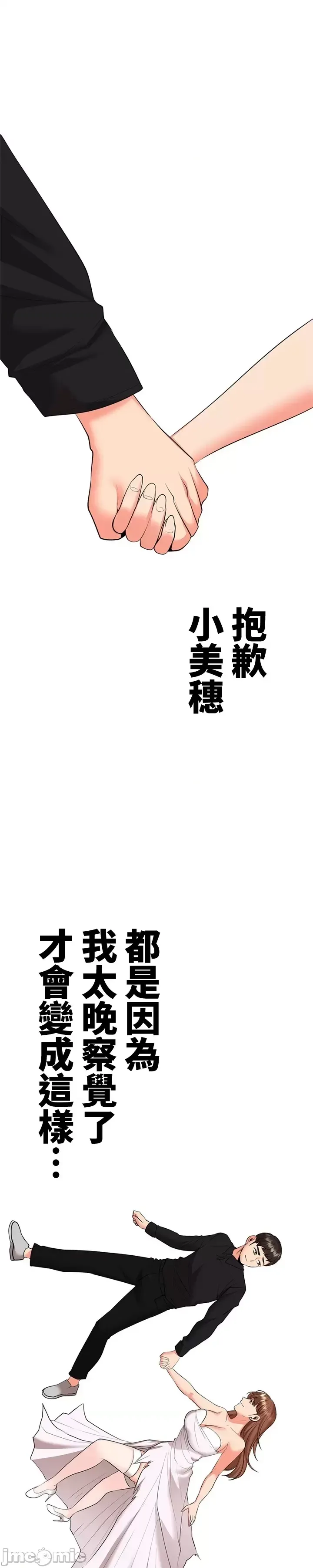 [chew19]上流社会～我要成为人生胜利组～ | High-Class Person 42-50[End] [Chinese] Page 682