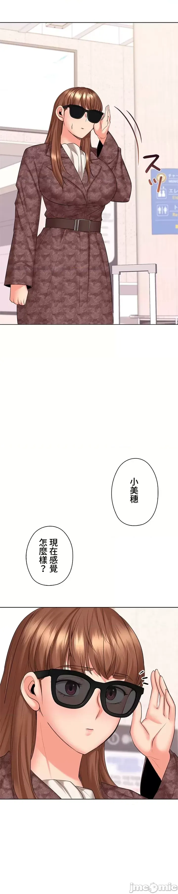 [chew19]上流社会～我要成为人生胜利组～ | High-Class Person 42-50[End] [Chinese] Page 691
