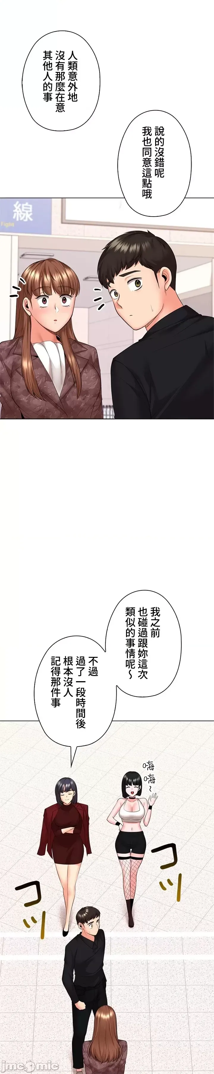 [chew19]上流社会～我要成为人生胜利组～ | High-Class Person 42-50[End] [Chinese] Page 697