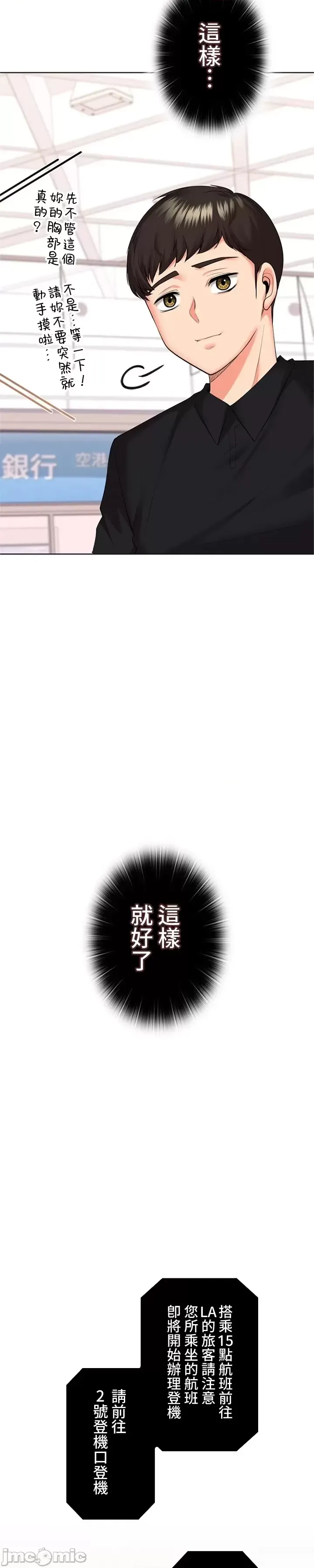 [chew19]上流社会～我要成为人生胜利组～ | High-Class Person 42-50[End] [Chinese] Page 700