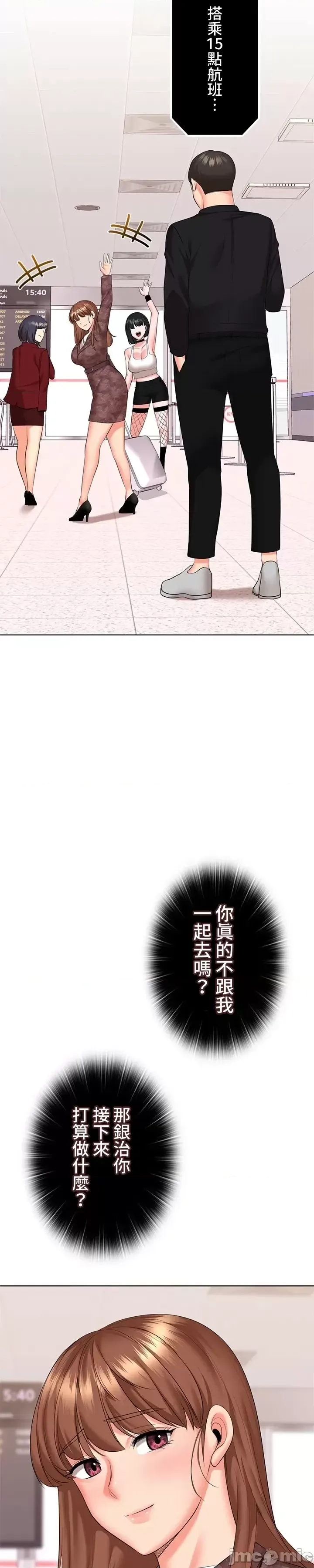 [chew19]上流社会～我要成为人生胜利组～ | High-Class Person 42-50[End] [Chinese] Page 701