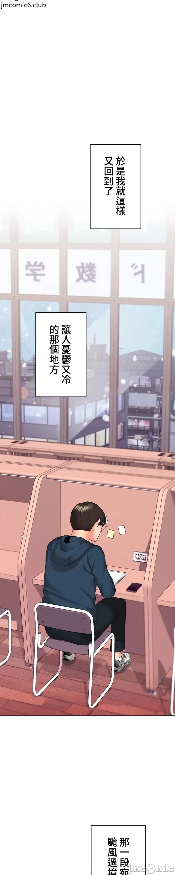 [chew19]上流社会～我要成为人生胜利组～ | High-Class Person 42-50[End] [Chinese] Page 715