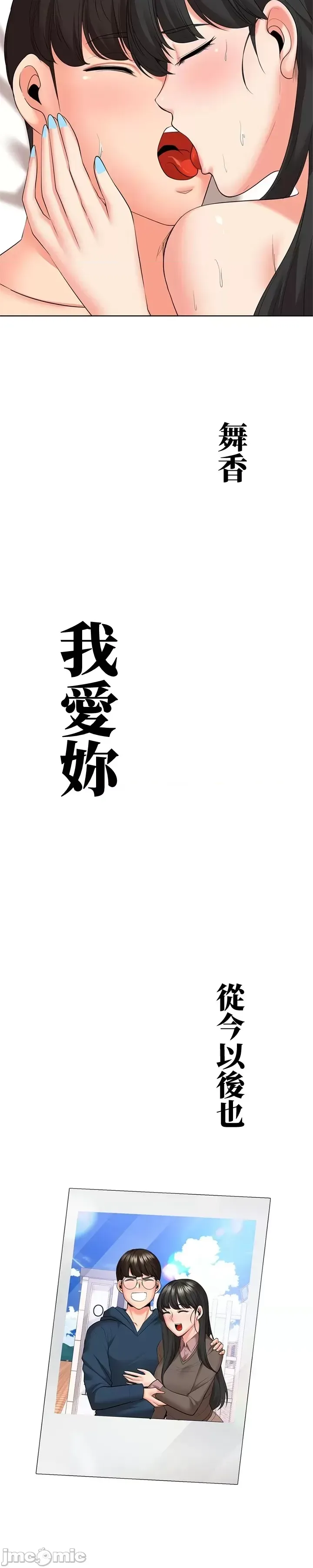 [chew19]上流社会～我要成为人生胜利组～ | High-Class Person 42-50[End] [Chinese] Page 722