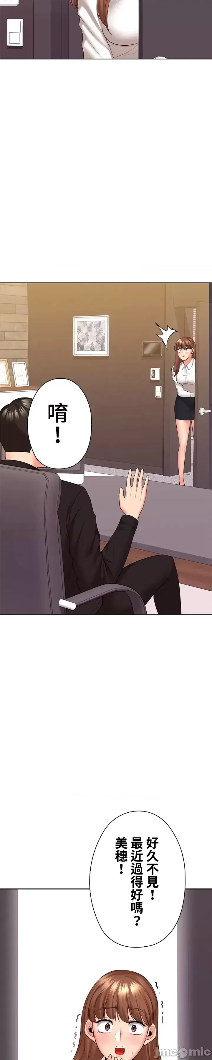 [chew19]上流社会～我要成为人生胜利组～ | High-Class Person 42-50[End] [Chinese] Page 726