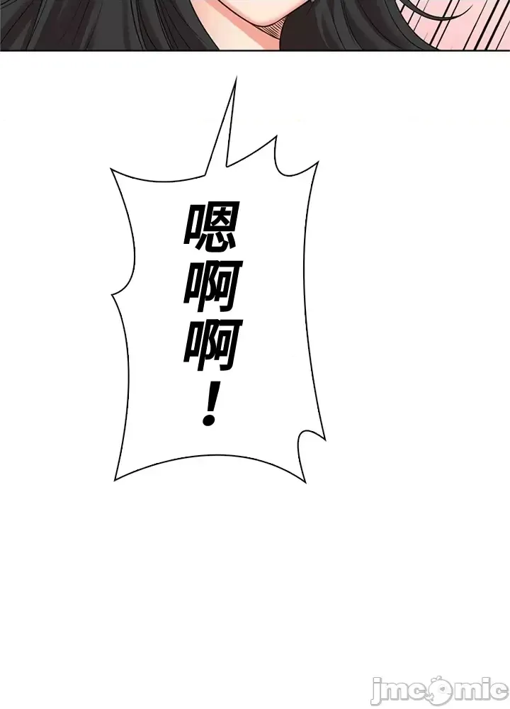 [chew19]上流社会～我要成为人生胜利组～ | High-Class Person 42-50[End] [Chinese] Page 75