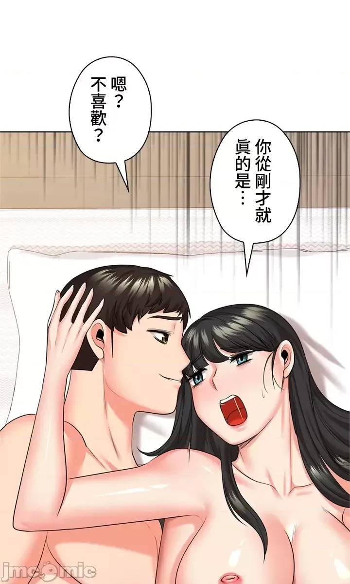 [chew19]上流社会～我要成为人生胜利组～ | High-Class Person 42-50[End] [Chinese] Page 78