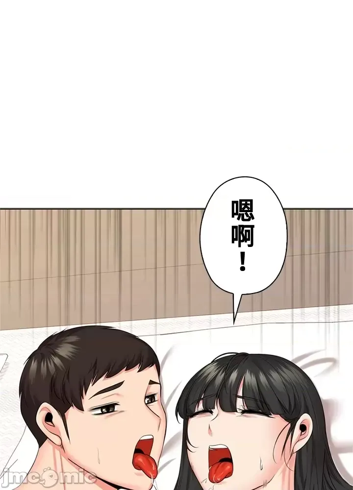 [chew19]上流社会～我要成为人生胜利组～ | High-Class Person 42-50[End] [Chinese] Page 85