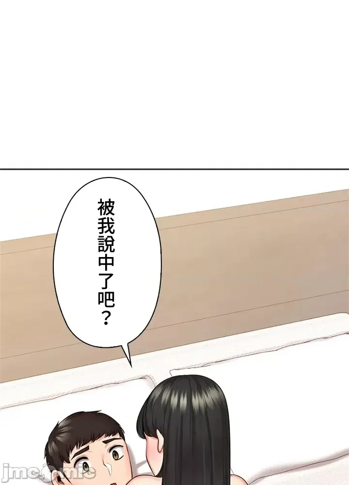 [chew19]上流社会～我要成为人生胜利组～ | High-Class Person 42-50[End] [Chinese] Page 9